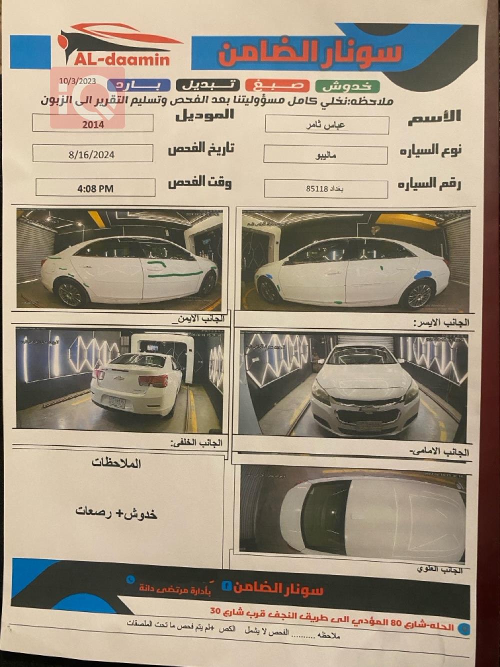 شيفروليه ماليبو